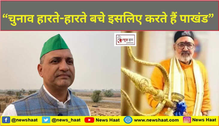 सुधाकर सिंह और गिरिराज सिंह 