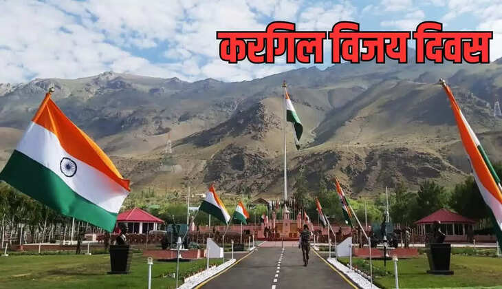 करगिल विजय दिवस 2025: करगिल की मिट्टी में फिर से गूंजे रणबांकुरों के जयकारे, द्रास में युद्ध नायकों को किया गया याद