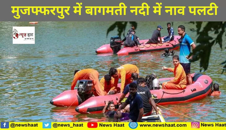 मुजफ्फरपुर