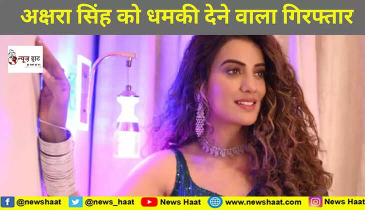 अक्षरा सिंह