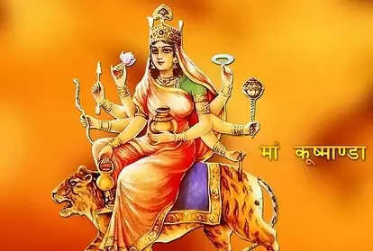 कुष्मांडा