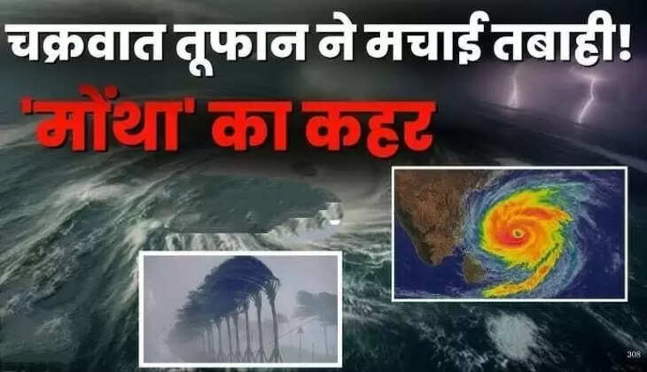 Cyclone Montha