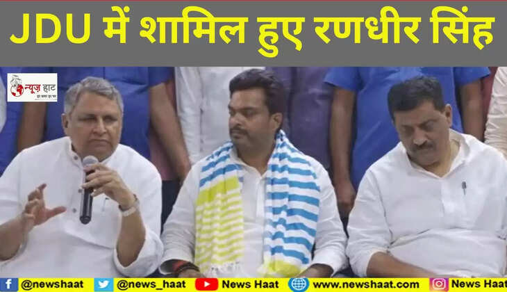 रणधीर सिंह