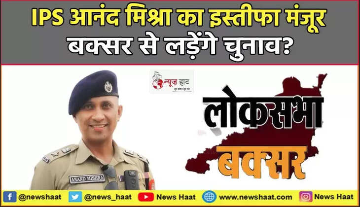 आईपीएस आनंद मिश्रा 
