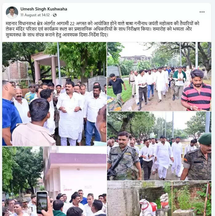 उमेश सिंह कुशवाहा