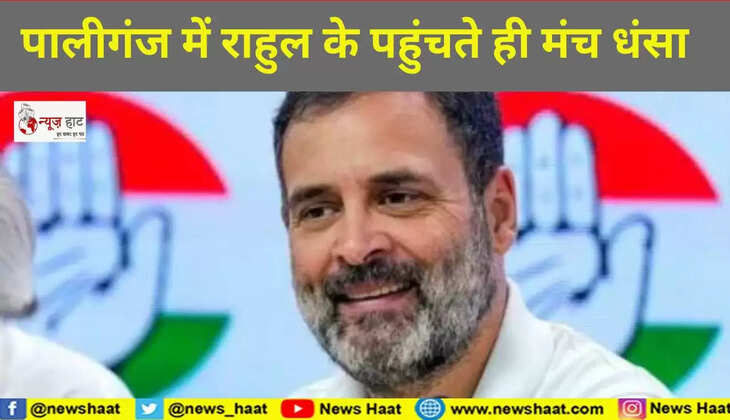 राहुल