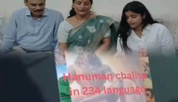 hanuman chalisa in 234 