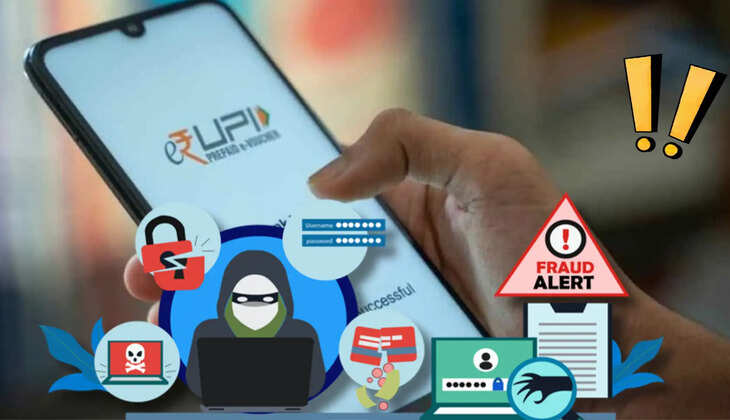 UPI ऐप के नाम पर बढ़ रहे हैं फ्रॉड, जानें कैसे बचें स्कैमर्स के जाल से