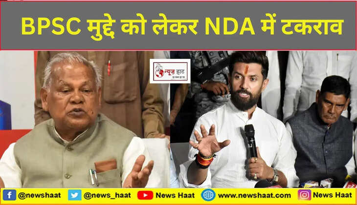 jitan ram manjhi or chirag paswan 