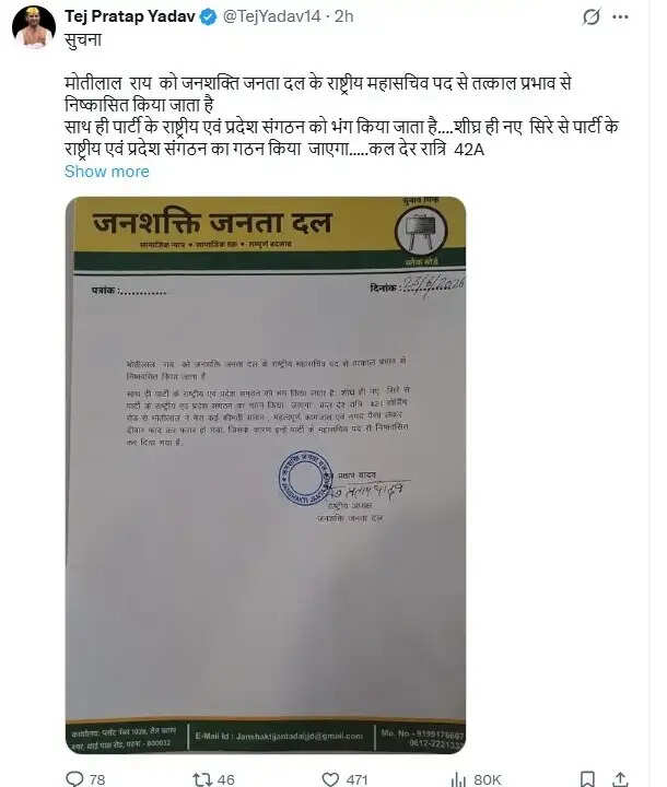 Tej prapat