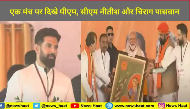 चिराग पासवान