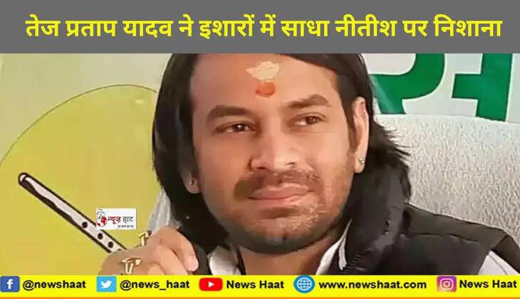 तेजप्रताप