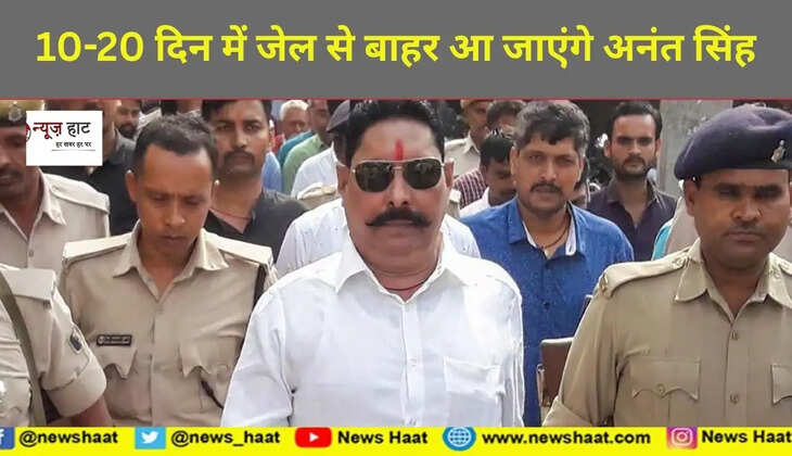 अनंत सिंह 