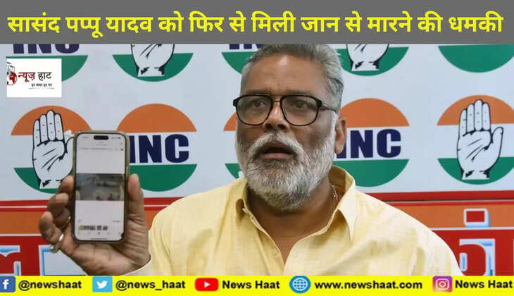 पप्पू यादव