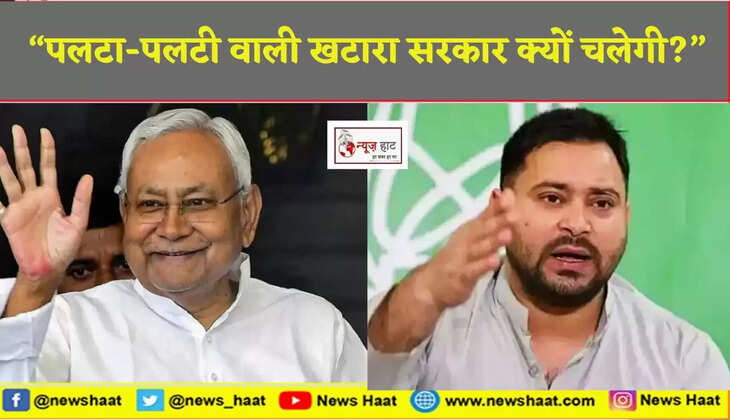 नीतीश कुमार और तेजस्वी यादव 