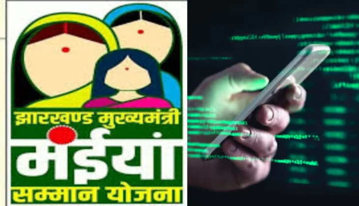 मईयां सम्मान योजना के नाम पर साइबर ठगी, महिला को लगाया 16 हजार रुपये का चूना 