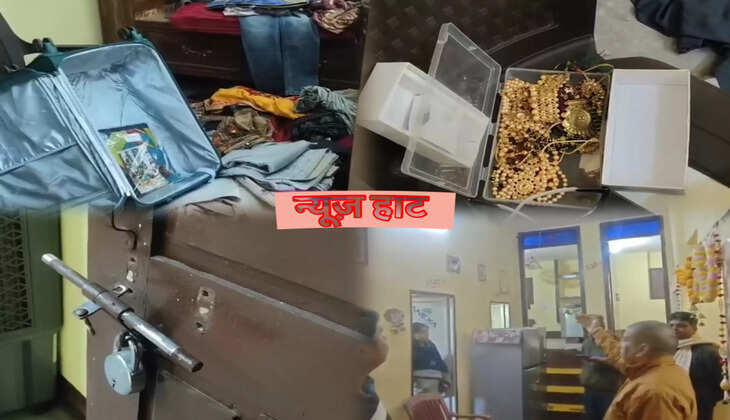 जहानाबाद में बैंककर्मी के सूने घर पर हाथ साफ, नकदी समेत ढाई लाख से अधिक की चोरी