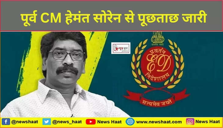 हेमंत सोरेन 