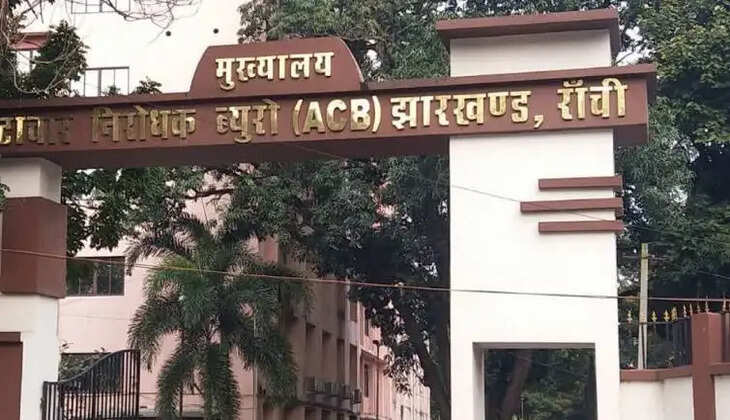 Ranchi: ACB ने सीओ, हल्का कर्मचारी और एक दलाल को 25 हजार घूस लेते रंगे हाथ किया गिरफ्तार 